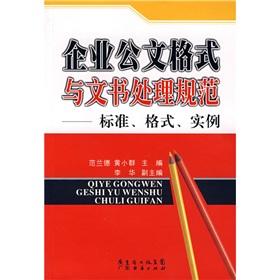 Imagen del vendedor de business and word-processing document format specification: standards. formats. examples(Chinese Edition) a la venta por liu xing