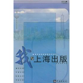 Image du vendeur pour I m in Shanghai Publishing(Chinese Edition) mis en vente par liu xing