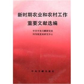 Imagen del vendedor de New agricultural and rural work Selected Important Documents(Chinese Edition) a la venta por liu xing