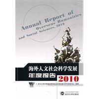 Imagen del vendedor de Overseas Humanities and Social Sciences Annual Report 2010(Chinese Edition) a la venta por liu xing