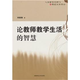 Imagen del vendedor de life wisdom of Teaching(Chinese Edition) a la venta por liu xing