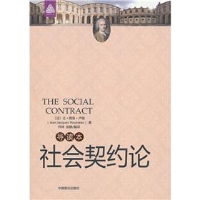 Immagine del venditore per Social Contract (Introduction to the)(Chinese Edition) venduto da liu xing