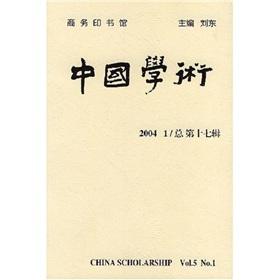 Imagen del vendedor de Chinese Academic (Volume 17)(Chinese Edition) a la venta por liu xing