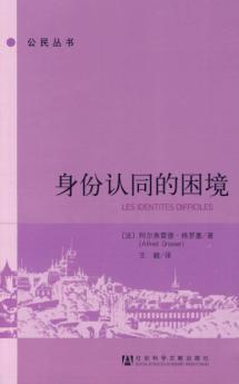 Seller image for identity dilemma(Chinese Edition) for sale by liu xing