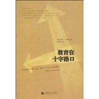 Seller image for education at the crossroads(Chinese Edition) for sale by liu xing