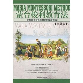 Imagen del vendedor de Montessori Education Act (Special Edition)(Chinese Edition) a la venta por liu xing