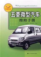 Imagen del vendedor de Wuling Automobile painting miniature repair manual(Chinese Edition) a la venta por liu xing