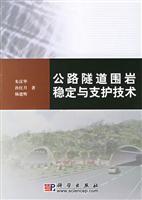 Immagine del venditore per highway tunnel surrounding rock stability and support technology(Chinese Edition) venduto da liu xing