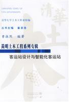 Imagen del vendedor de Terminal Design and Intelligent Terminal(Chinese Edition) a la venta por liu xing