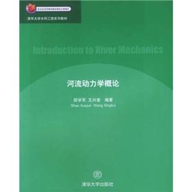 Seller image for River Dynamics Introduction(Chinese Edition) for sale by liu xing