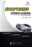 Bild des Verkufers fr Nissan Sunny car practical maintenance and troubleshooting(Chinese Edition) zum Verkauf von liu xing