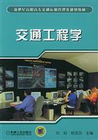 Imagen del vendedor de Traffic Engineering(Chinese Edition) a la venta por liu xing