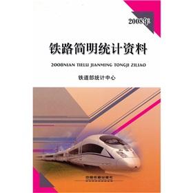 Seller image for 2008 concise statistical information on the railway (11)(Chinese Edition) for sale by liu xing