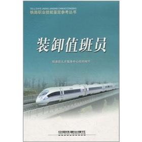 Immagine del venditore per Handling Attendant(Chinese Edition) venduto da liu xing