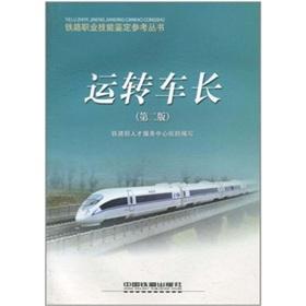 Seller image for run drivers (version 2)(Chinese Edition) for sale by liu xing