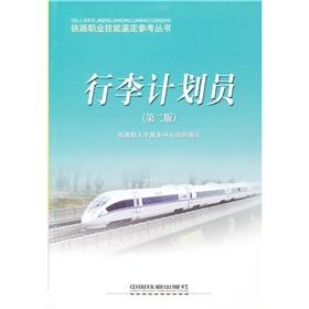 Immagine del venditore per Luggage Planner (2 )(Chinese Edition) venduto da liu xing