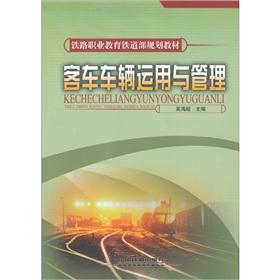 Immagine del venditore per passenger vehicle use and management(Chinese Edition) venduto da liu xing