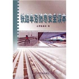 Immagine del venditore per Safety Reader Railway Traffic cold(Chinese Edition) venduto da liu xing