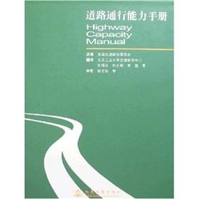 Immagine del venditore per Highway Capacity Manual(Chinese Edition) venduto da liu xing