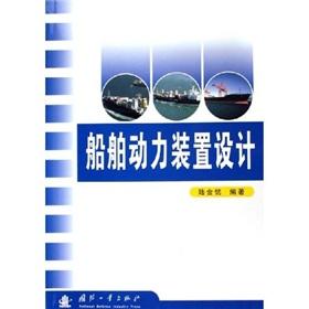 Immagine del venditore per marine power plant design(Chinese Edition) venduto da liu xing