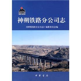 Immagine del venditore per Shenshuo railway points Company Blog(Chinese Edition) venduto da liu xing