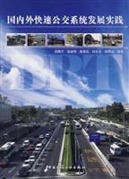 Immagine del venditore per Bus Rapid Transit system development practices at home and abroad(Chinese Edition) venduto da liu xing