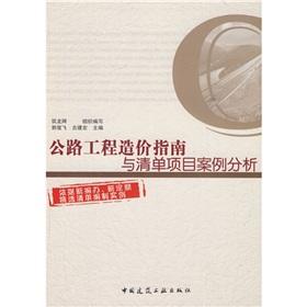 Image du vendeur pour Highway Engineering Project Case Study Guide and list (with CD-ROM)(Chinese Edition) mis en vente par liu xing