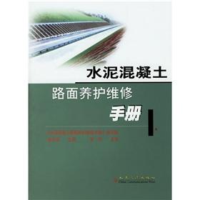 Immagine del venditore per Cement Concrete Pavement Maintenance Manual(Chinese Edition) venduto da liu xing