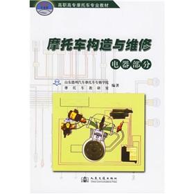 Imagen del vendedor de 21 century version of traffic Vocational Motor Car professional teaching: Motorcycle Construction and Maintenance (Total 2)(Chinese Edition) a la venta por liu xing