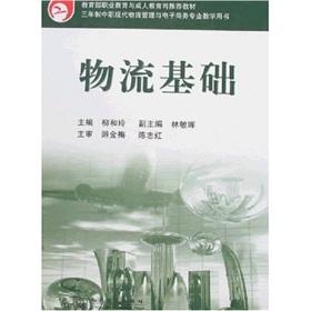 Imagen del vendedor de logistics infrastructure(Chinese Edition) a la venta por liu xing