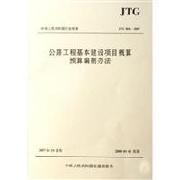 Immagine del venditore per highway infrastructure projects estimates for budgeting (JTG B06-2007)(Chinese Edition) venduto da liu xing