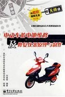 Immagine del venditore per electric vehicle battery maintenance and repair equipment Principles and Design (with CD 1)(Chinese Edition) venduto da liu xing