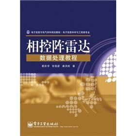 Bild des Verkufers fr Phased array radar data processing tutorial(Chinese Edition) zum Verkauf von liu xing