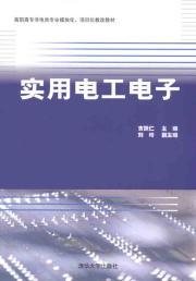 Imagen del vendedor de Utility Electrical and Electronic(Chinese Edition) a la venta por liu xing