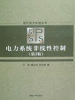 Immagine del venditore per Power System Nonlinear Control (2)(Chinese Edition) venduto da liu xing