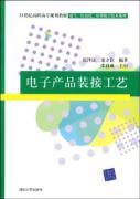 Seller image for electronic products. connection and installation process(Chinese Edition) for sale by liu xing