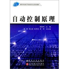 Seller image for Automatic Control Theory(Chinese Edition) for sale by liu xing