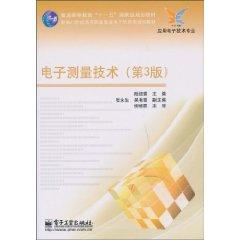 Immagine del venditore per Electronic Measurement Technology (3rd edition)(Chinese Edition) venduto da liu xing