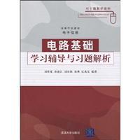 Immagine del venditore per College teaching electronic information: Counseling and Problem Based Learning Circuit Analysis(Chinese Edition) venduto da liu xing