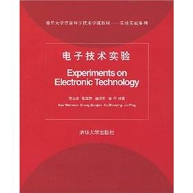 Imagen del vendedor de Institute of Information Science and Technology. Tsinghua University textbook series of experimental practice: Electronic Experiments(Chinese Edition) a la venta por liu xing