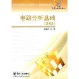 Imagen del vendedor de New Higher Vocational Education in the 21st century electronic information technology professional planning application of electronic textbooks: Fundamentals of Circuit Analysis (2nd Edition)(Chinese Edition) a la venta por liu xing