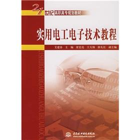 Immagine del venditore per 21 century vocational planning materials: a practical electrical and electronic technology tutorial(Chinese Edition) venduto da liu xing