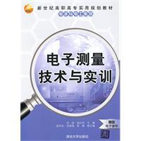 Bild des Verkufers fr vocational and practical planning the new century teaching Electronics and Electrical Series: Electronic Measurement Technology and Practice(Chinese Edition) zum Verkauf von liu xing