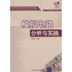Bild des Verkufers fr Vocational College Building national demonstration project results ? Electronic information professional series: analog circuit analysis and practice(Chinese Edition) zum Verkauf von liu xing