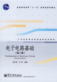 Immagine del venditore per 21 planning materials for university communications classes: basic electronic circuit (2)(Chinese Edition) venduto da liu xing