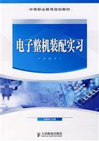 Imagen del vendedor de e-machine assembly Internship(Chinese Edition) a la venta por liu xing