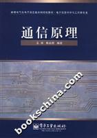 Seller image for New Undergraduate Electrical and electronic information planning materials (electronic Information Science and Engineering Majors ): Communication Theory(Chinese Edition) for sale by liu xing