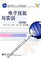 Seller image for New Higher Vocational Education in the 21st century. electronic information planning materials: E-Skills and Training ( 2)(Chinese Edition) for sale by liu xing