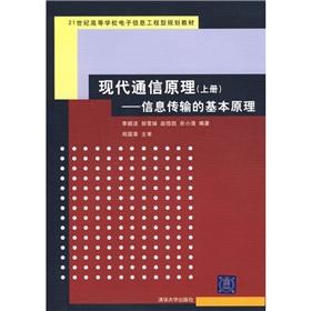 Immagine del venditore per Modern Communication Principles (Vol.1): information transmission Basic principles(Chinese Edition) venduto da liu xing