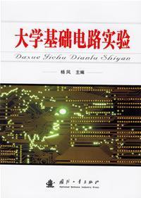 Immagine del venditore per college based Circuit(Chinese Edition) venduto da liu xing